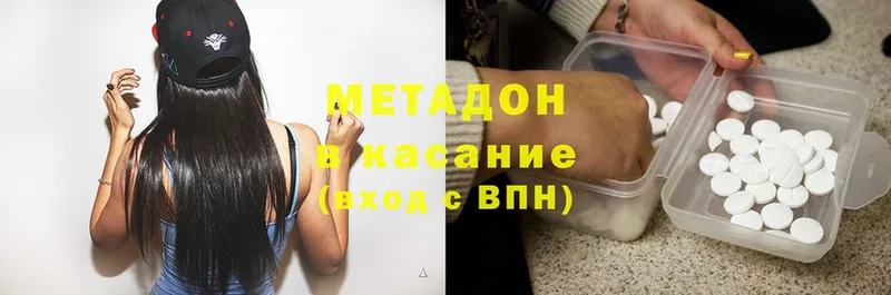 МЕТАДОН methadone  Краснослободск 